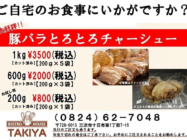 ご自宅のおかずにいかがですか？の画像