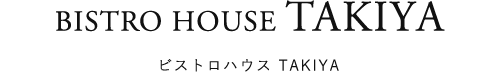 ビストロハウス TAKIYA